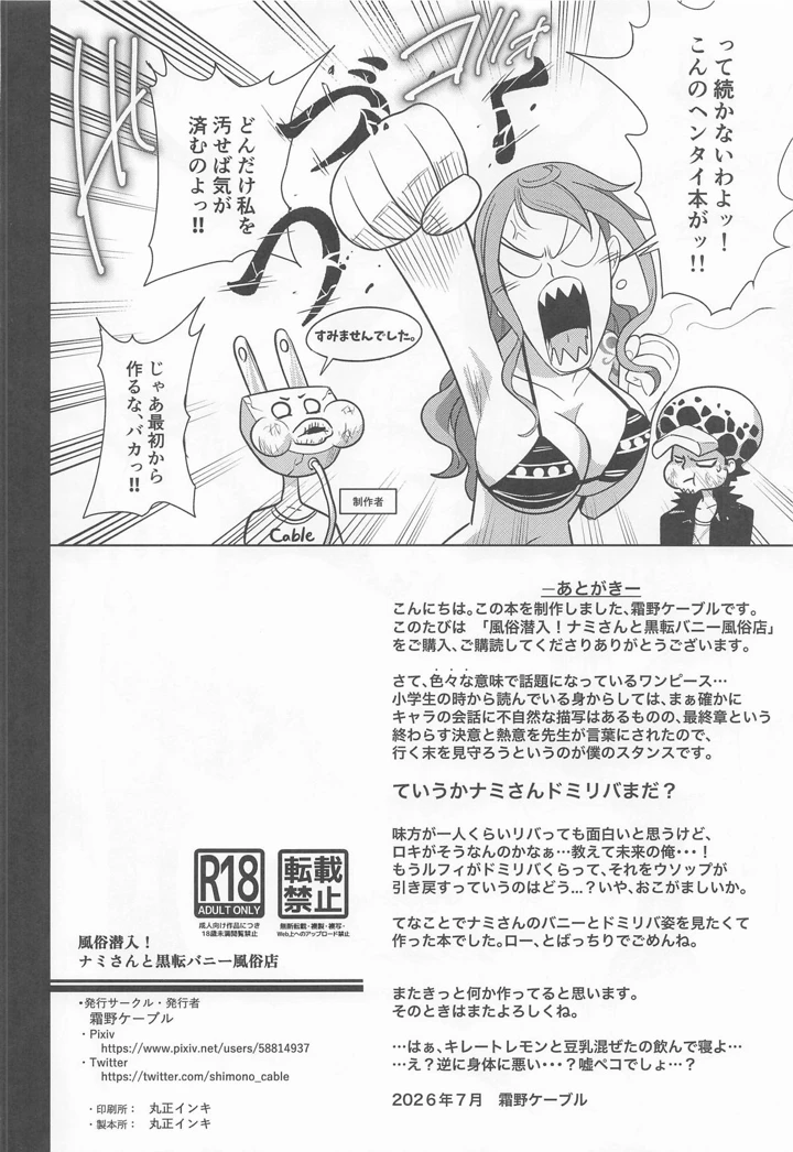 33ページ目