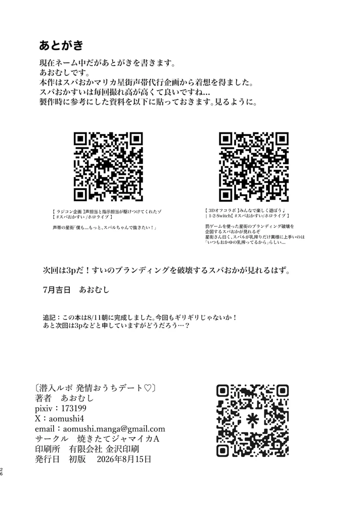 25ページ目