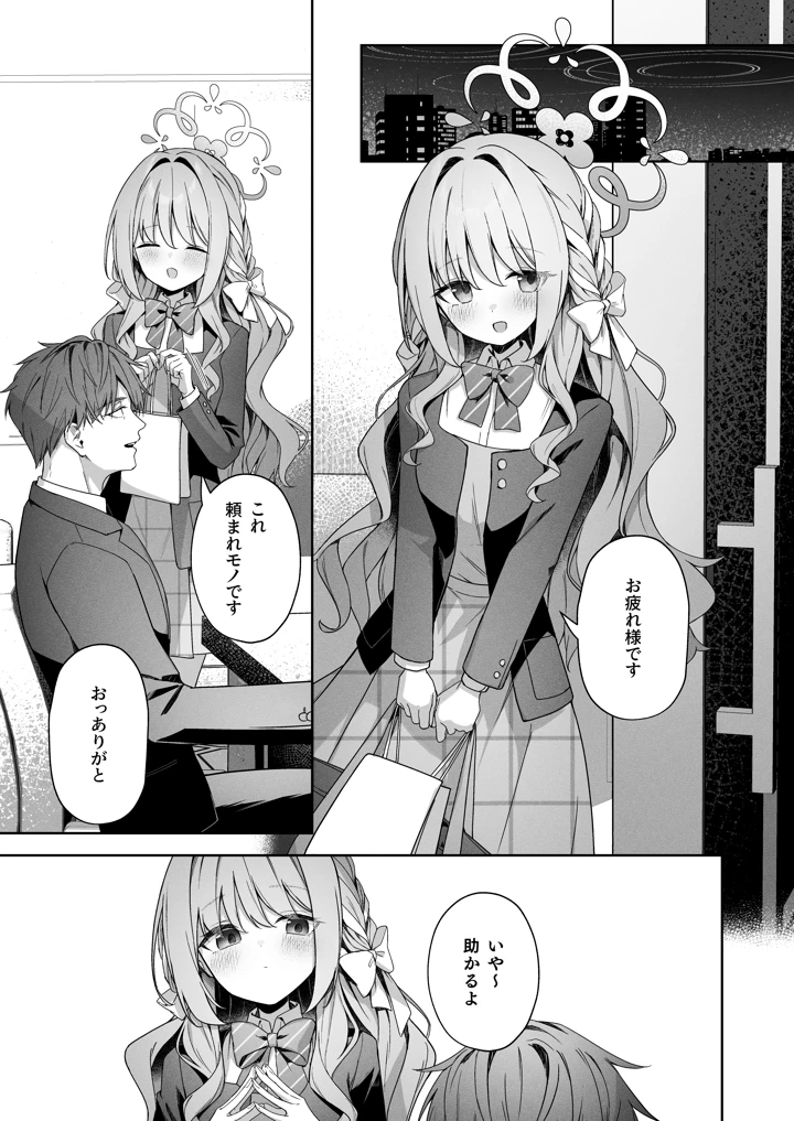 3ページ目