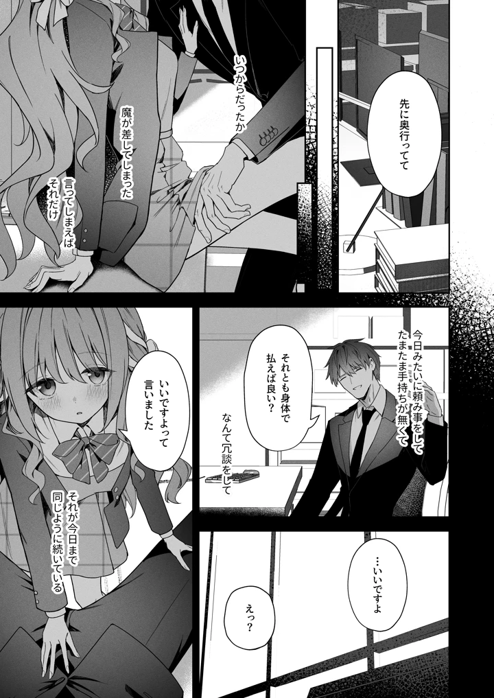 5ページ目