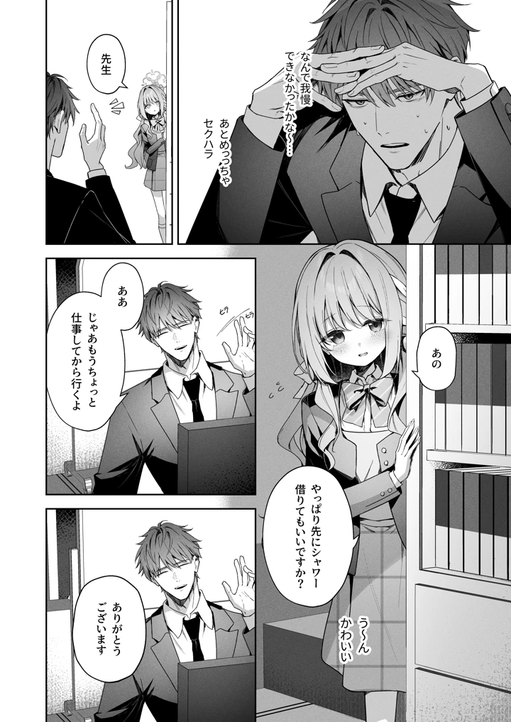6ページ目