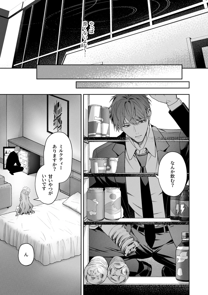 7ページ目