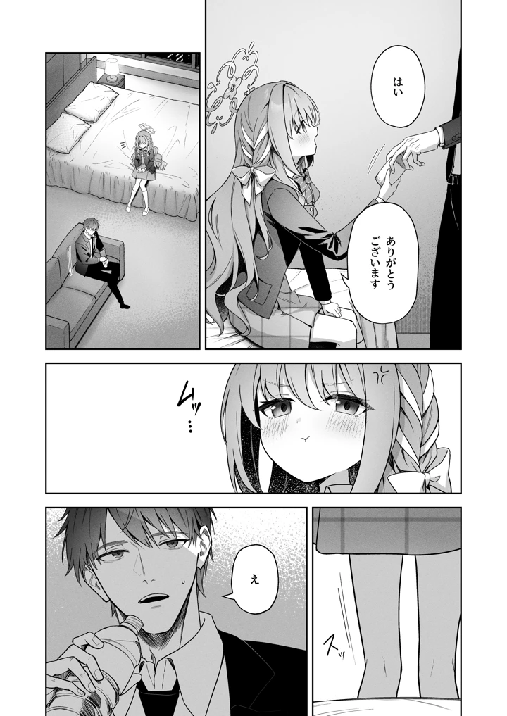 8ページ目