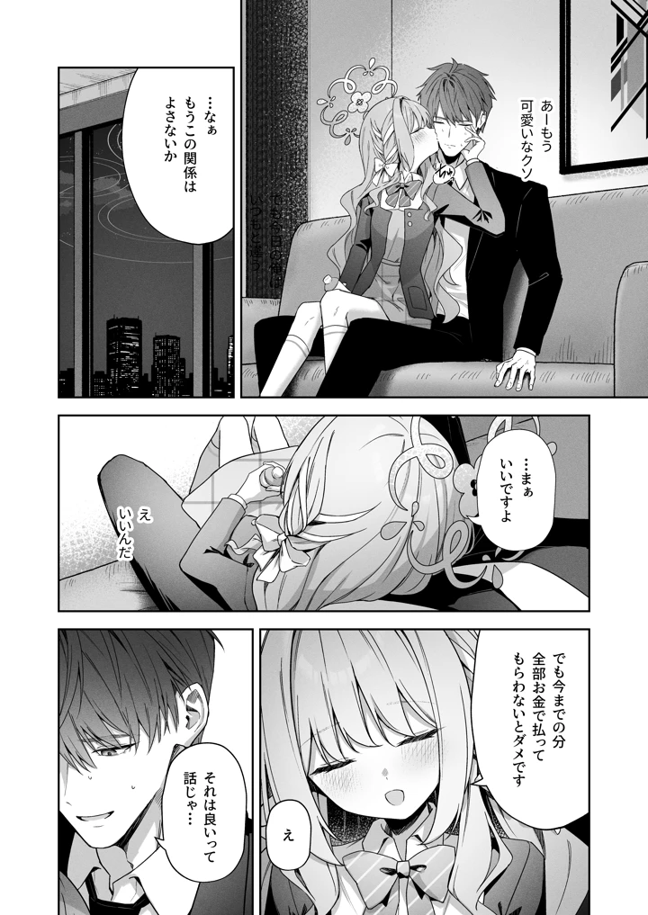 10ページ目