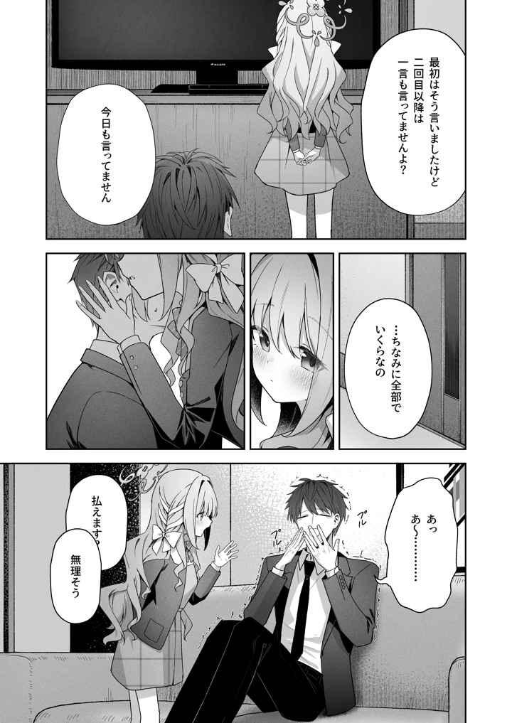 11ページ目