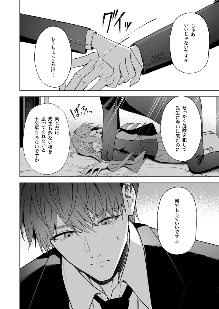 12ページ目