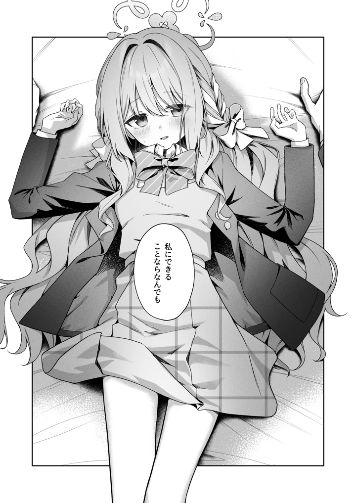 13ページ目