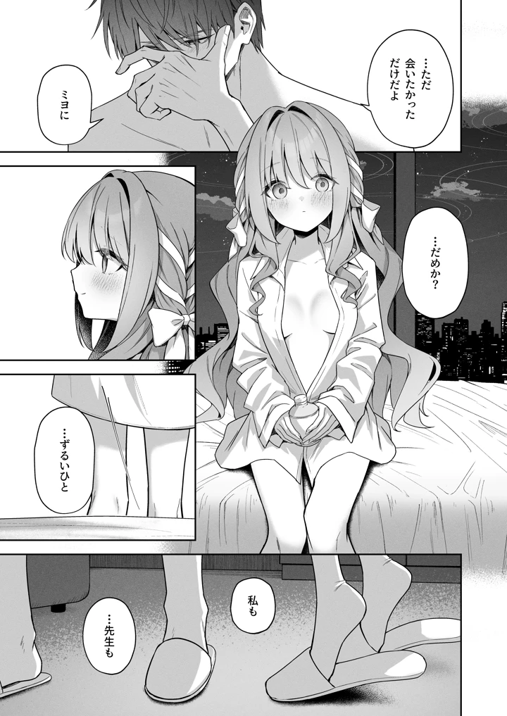 29ページ目