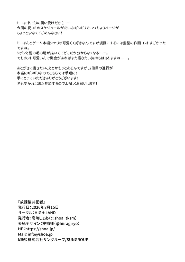 30ページ目