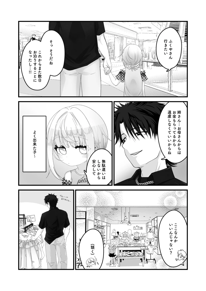 3ページ目