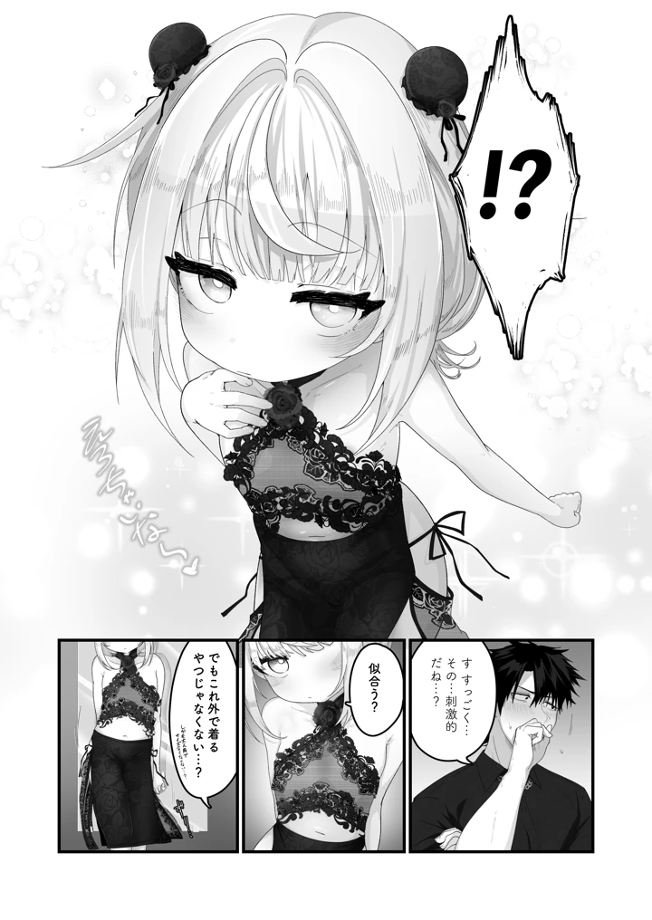 6ページ目