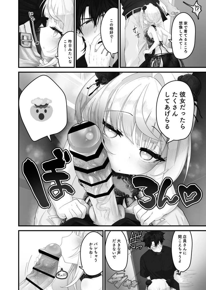 7ページ目