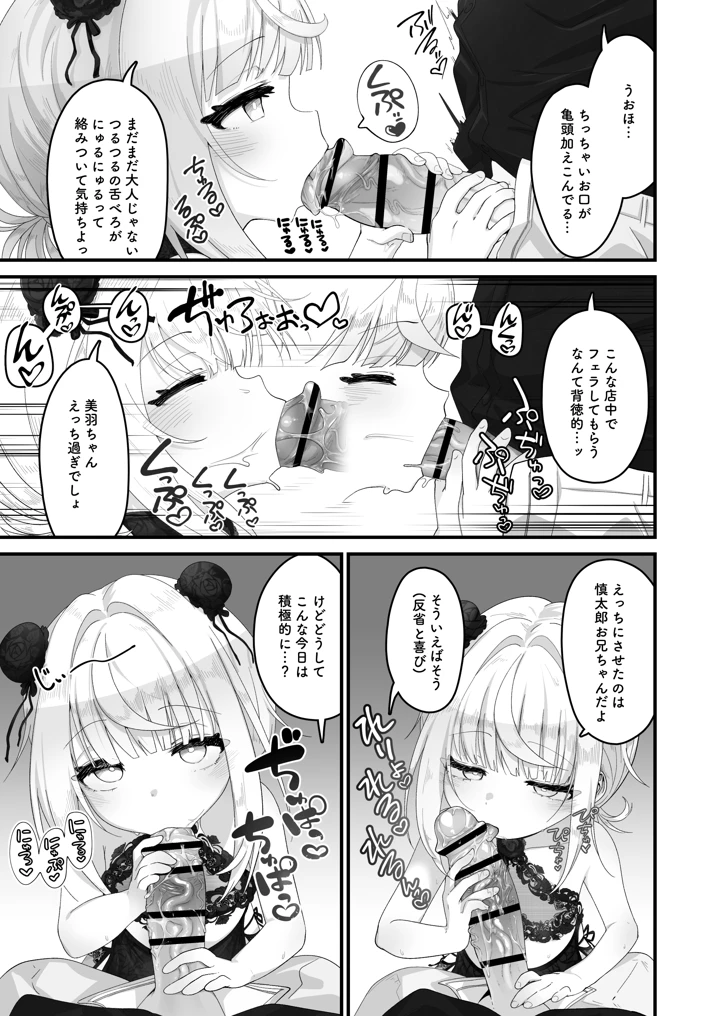 8ページ目