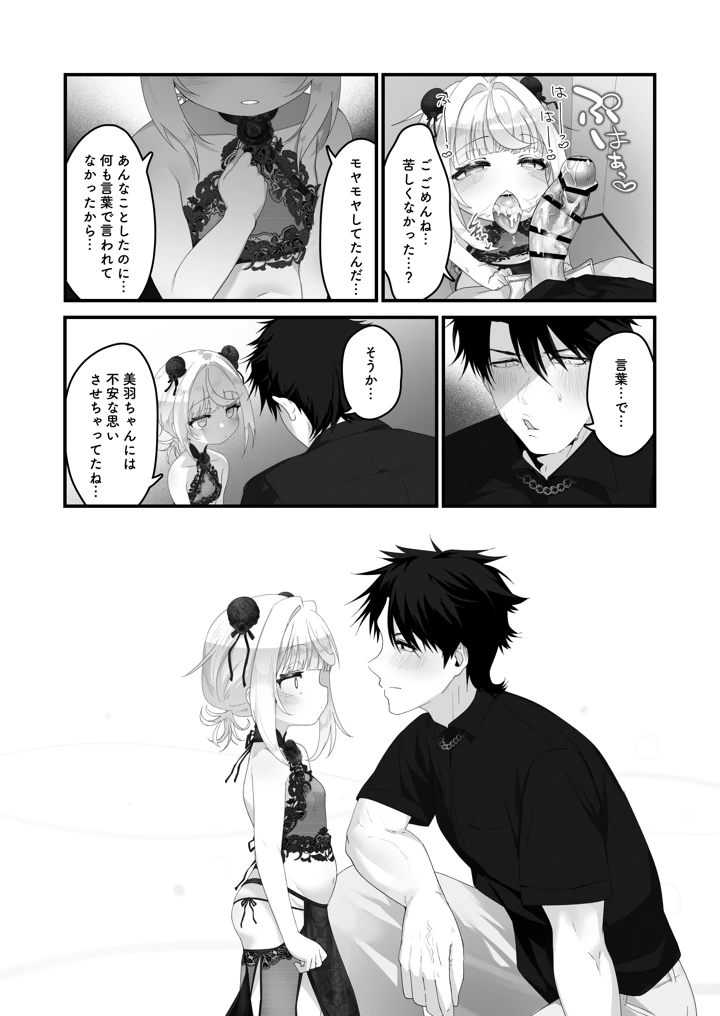 15ページ目