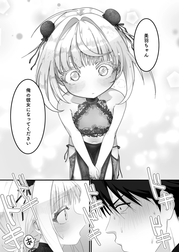 16ページ目