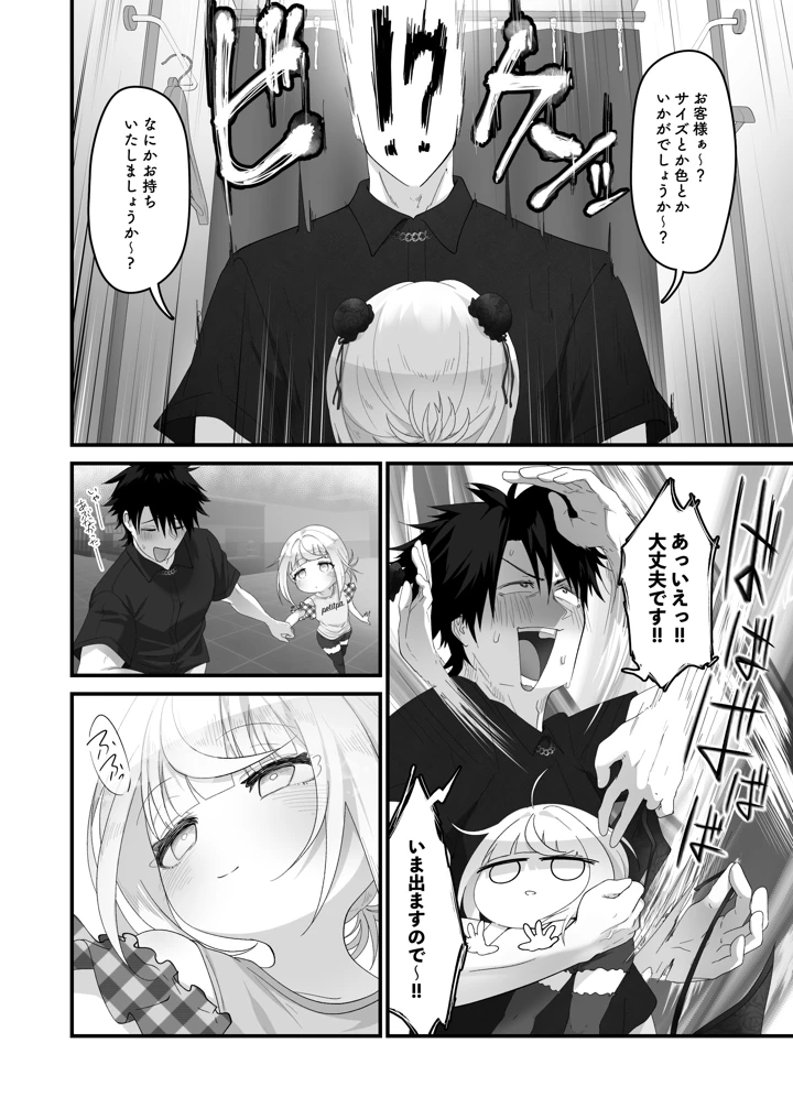 17ページ目