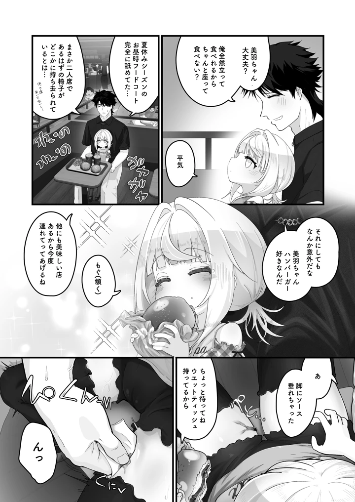 19ページ目