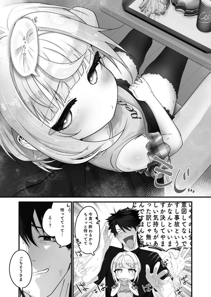 20ページ目