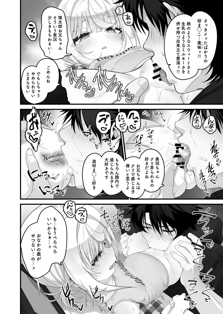 27ページ目