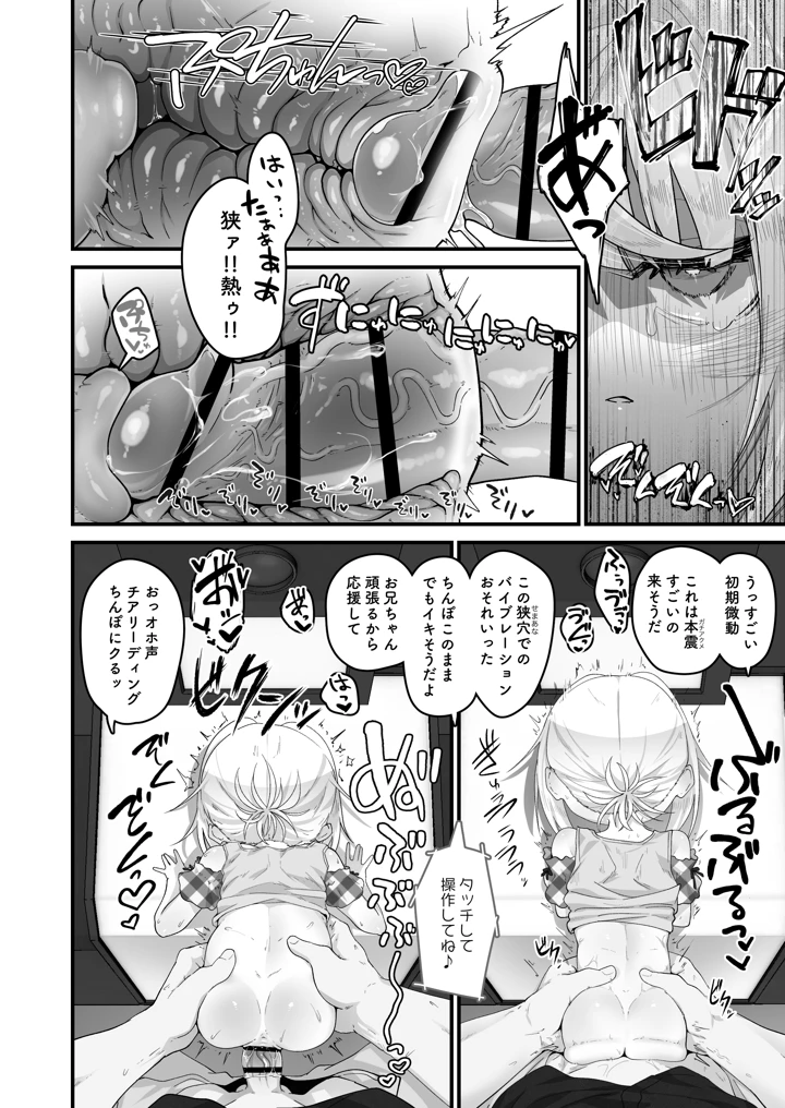 29ページ目