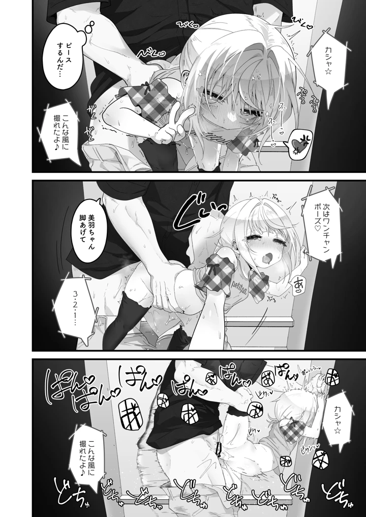 31ページ目