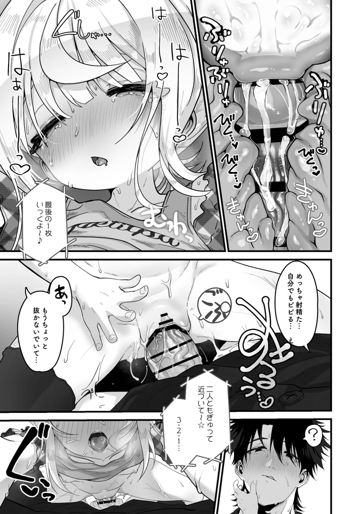 38ページ目