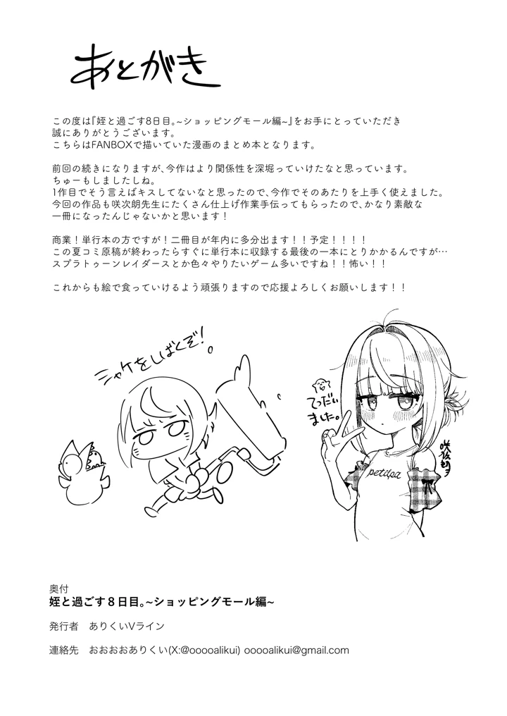 43ページ目