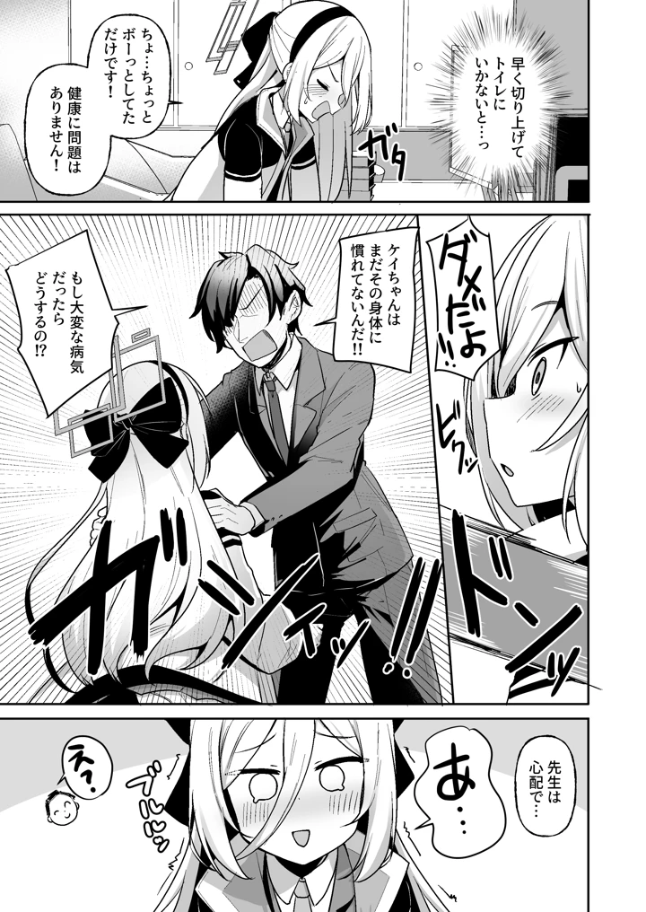 6ページ目