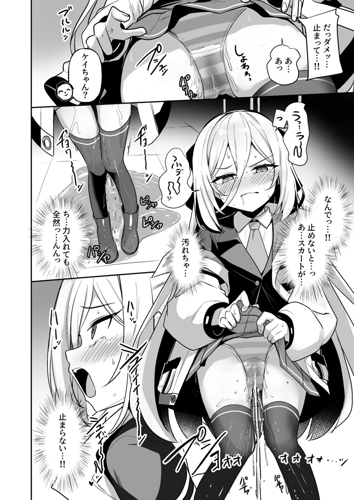 7ページ目