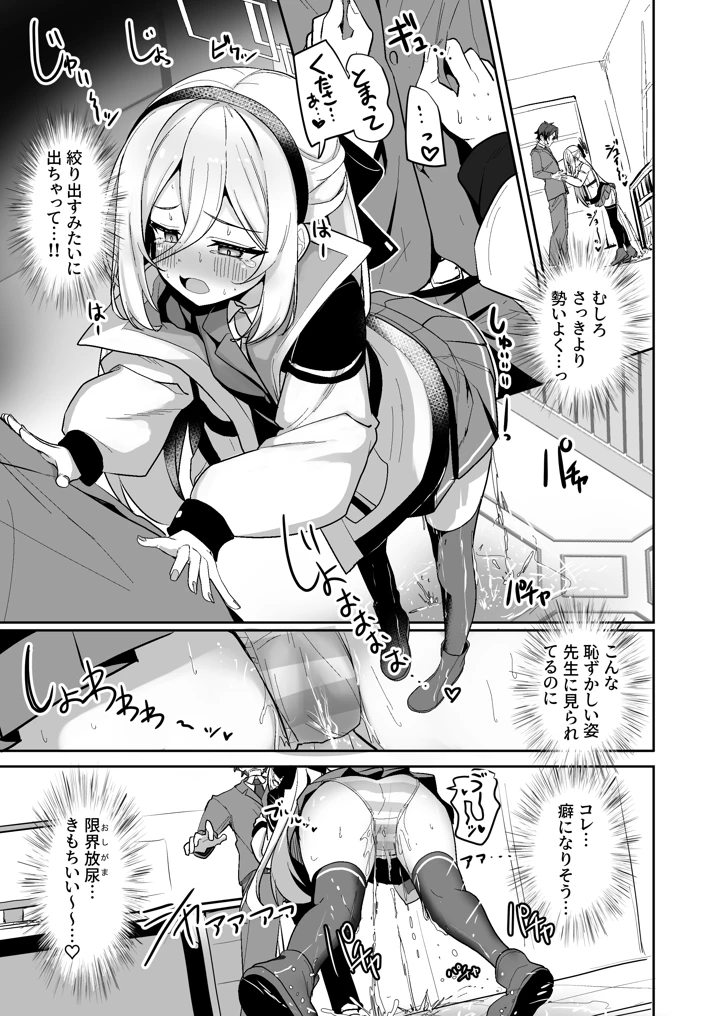 8ページ目