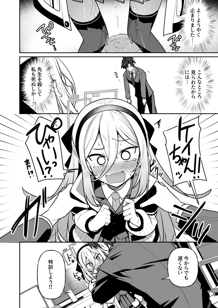 9ページ目
