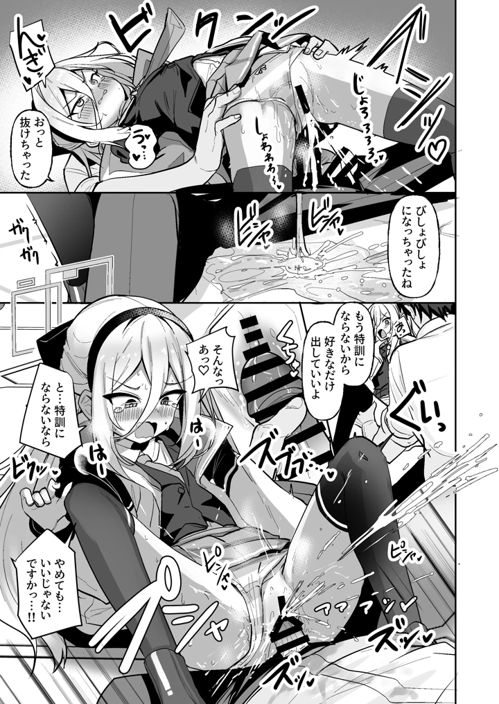 18ページ目