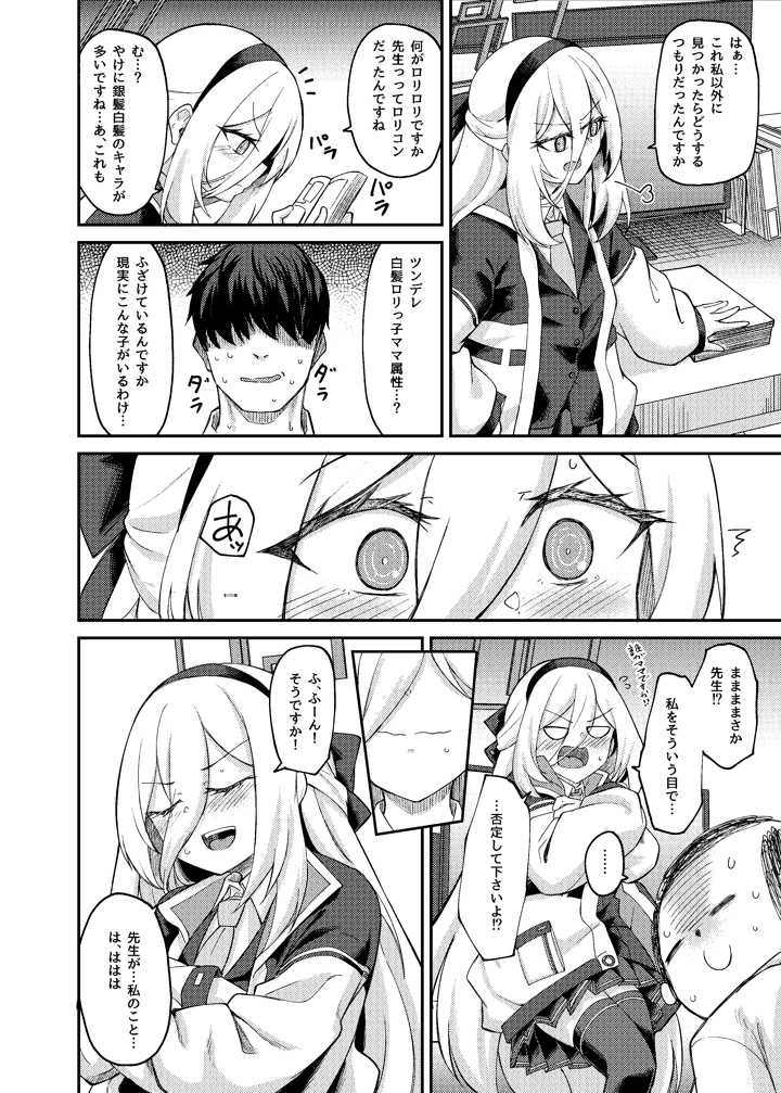 5ページ目