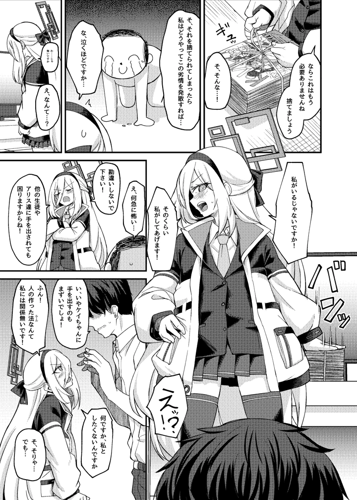 6ページ目