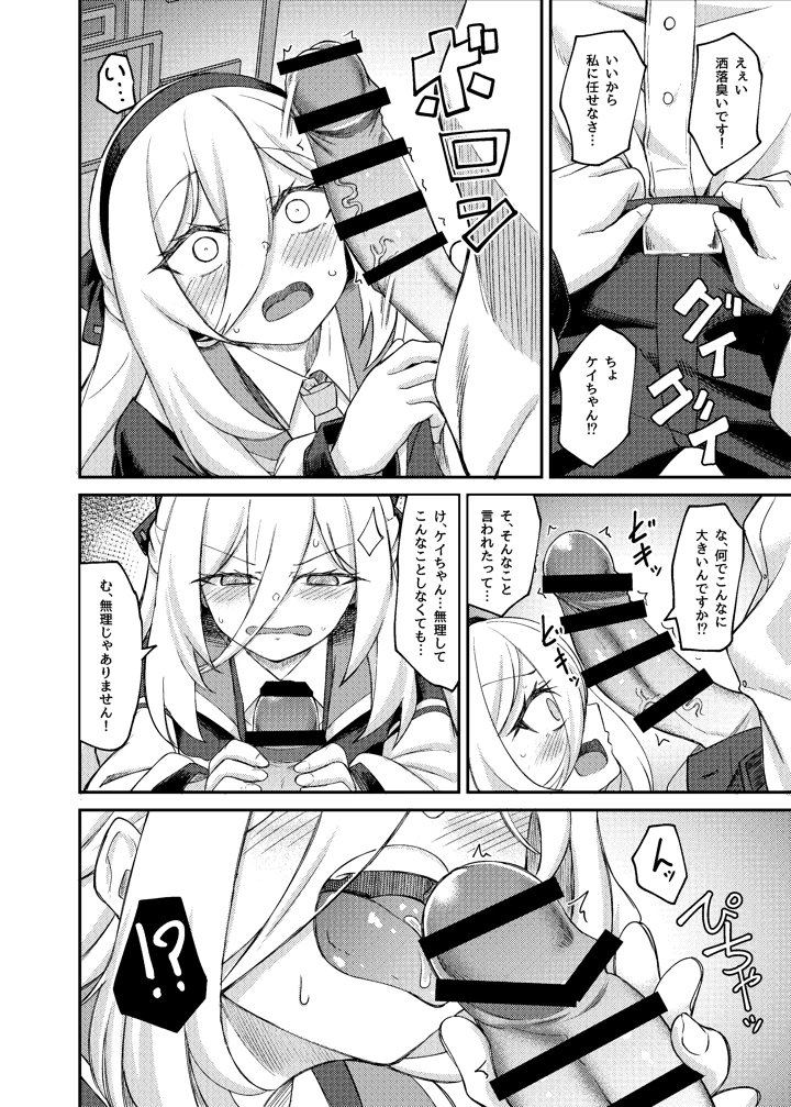 7ページ目