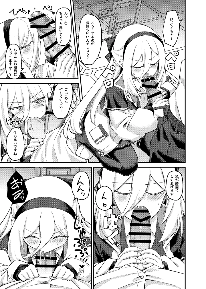 8ページ目