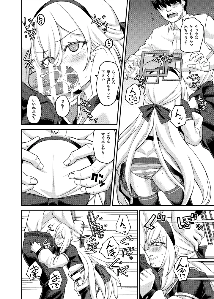 9ページ目