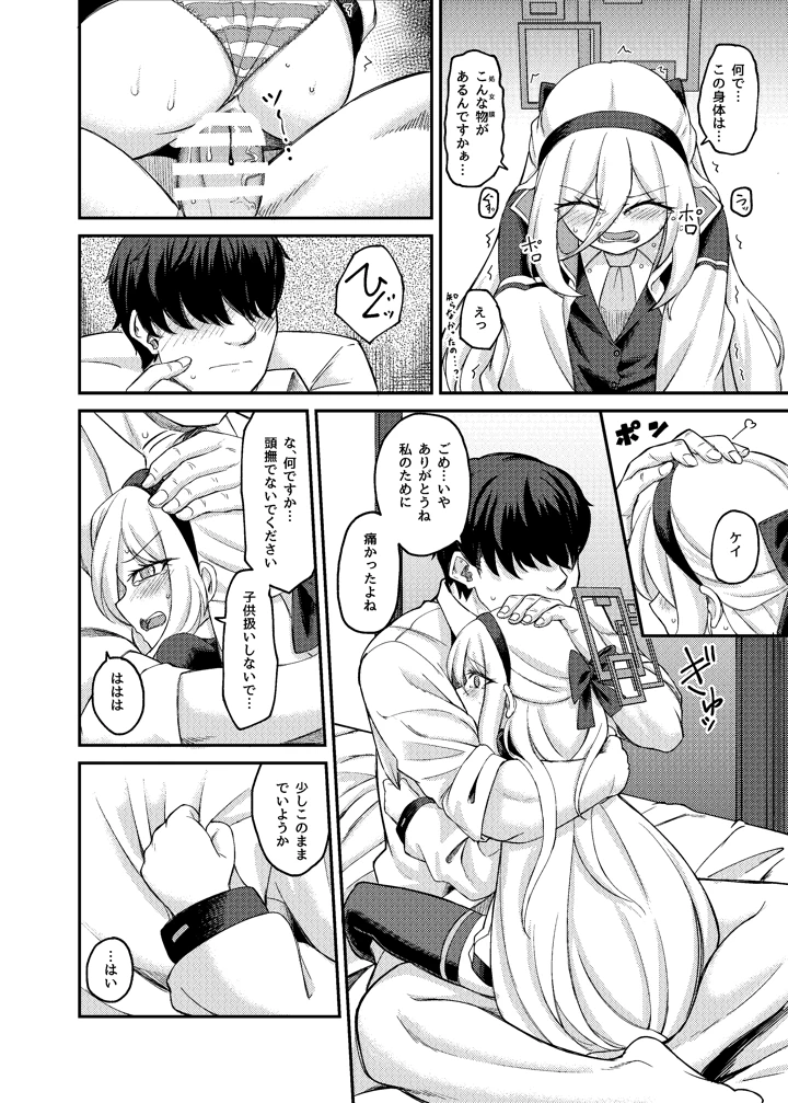 13ページ目