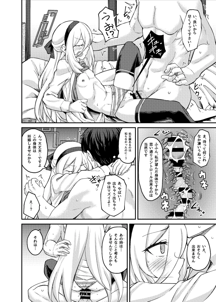 17ページ目