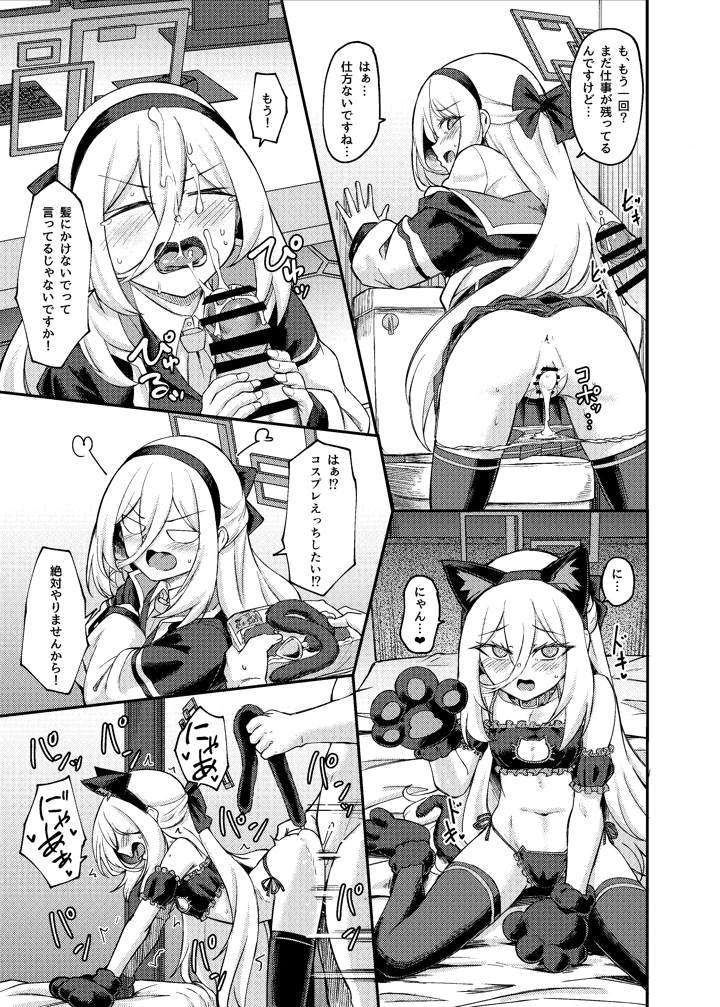 20ページ目
