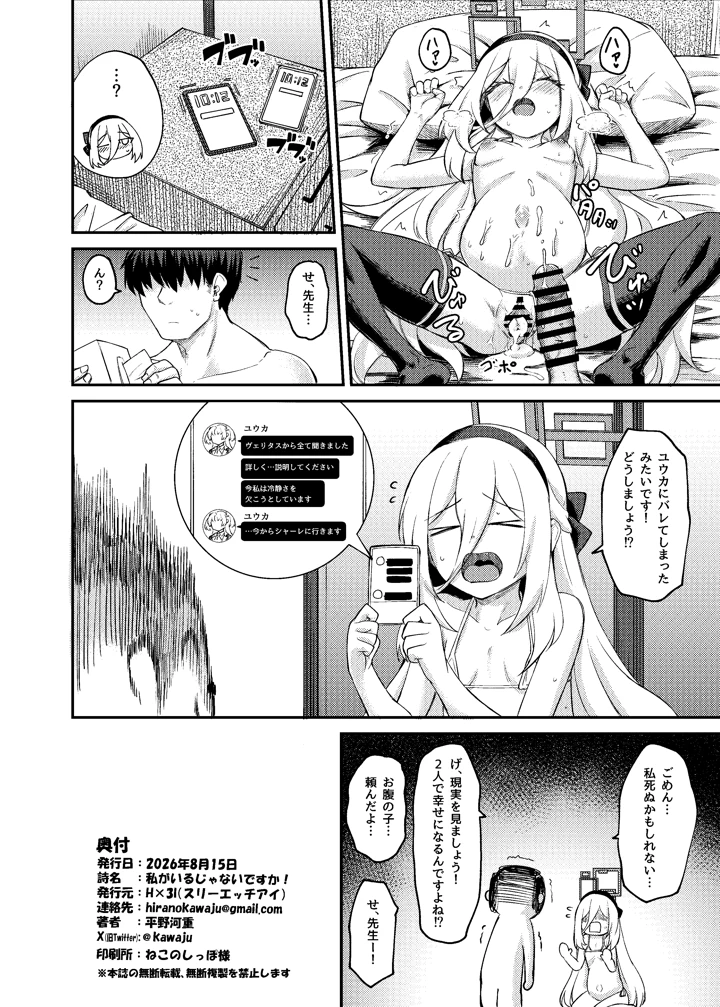 29ページ目