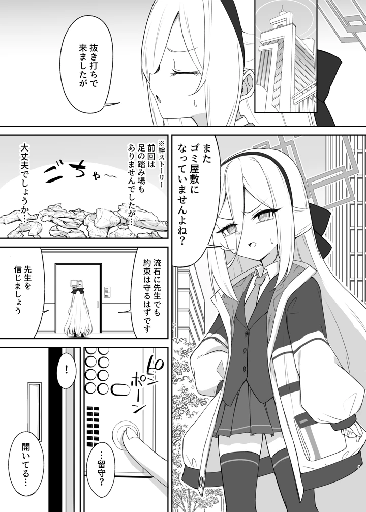 2ページ目
