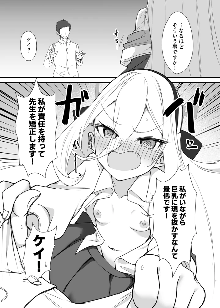 6ページ目