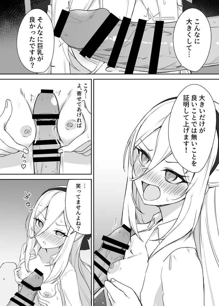 7ページ目