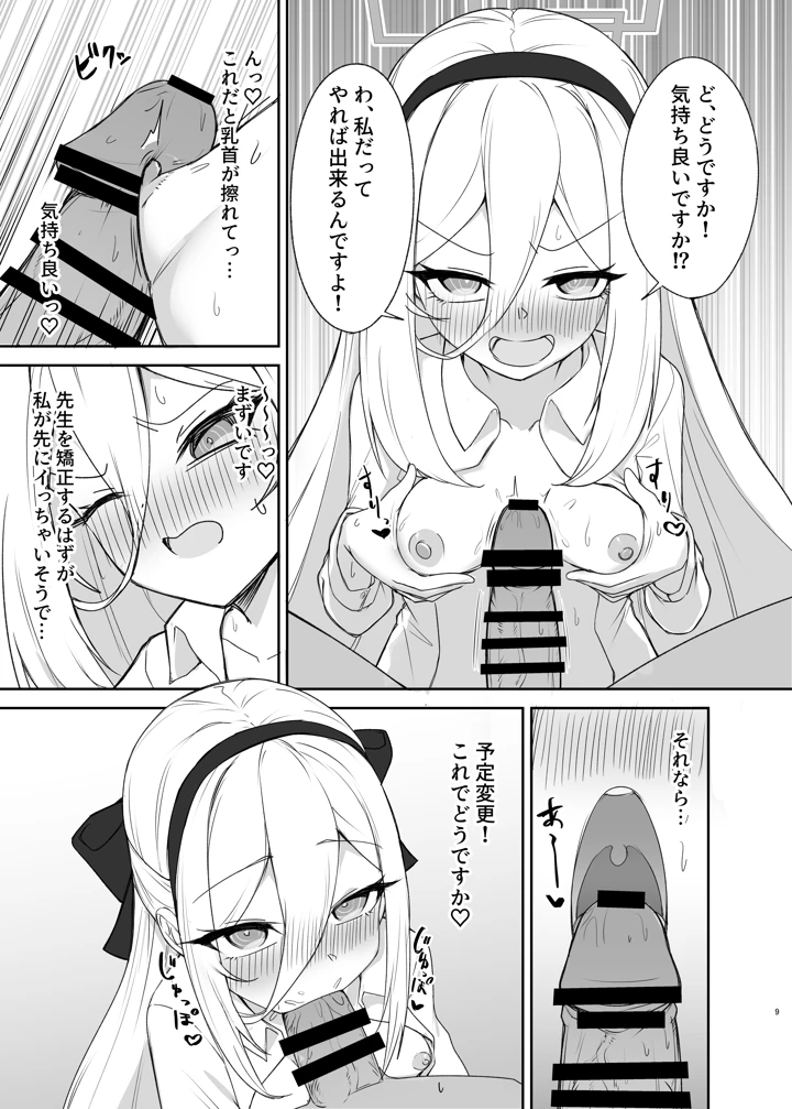 8ページ目