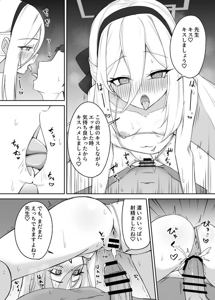 19ページ目