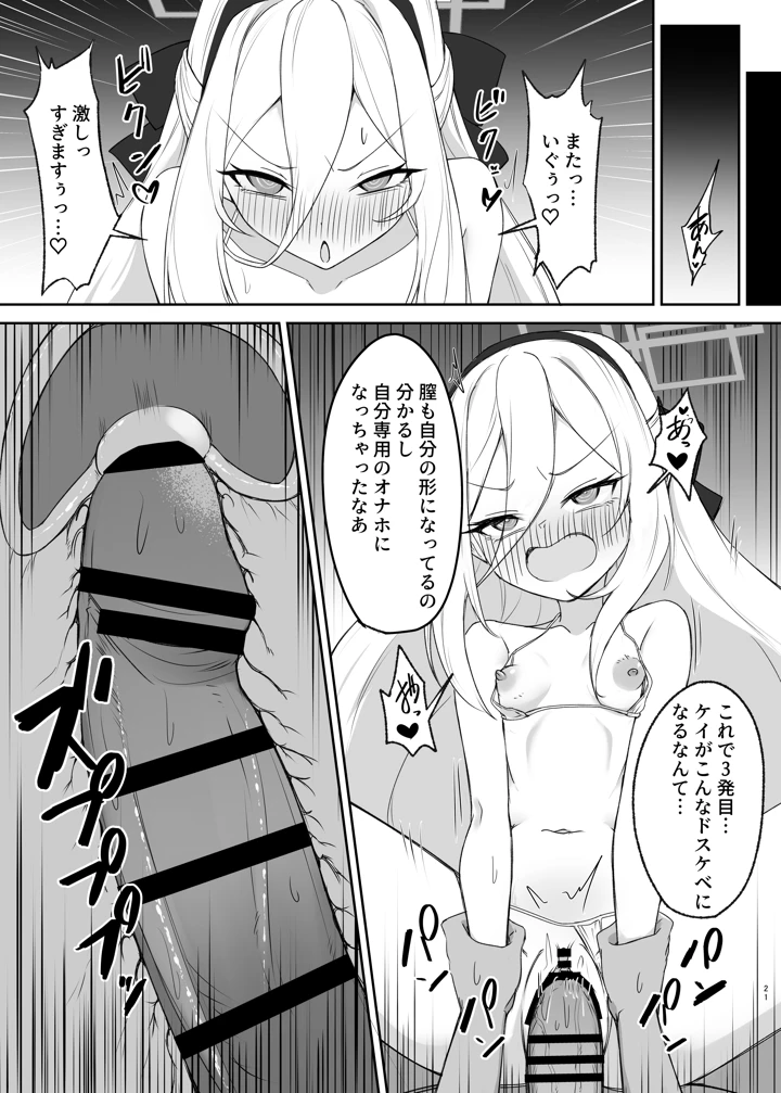 20ページ目