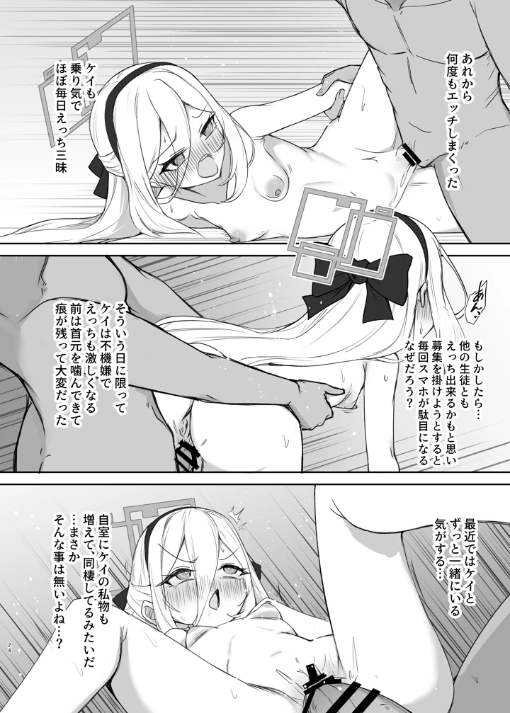 23ページ目