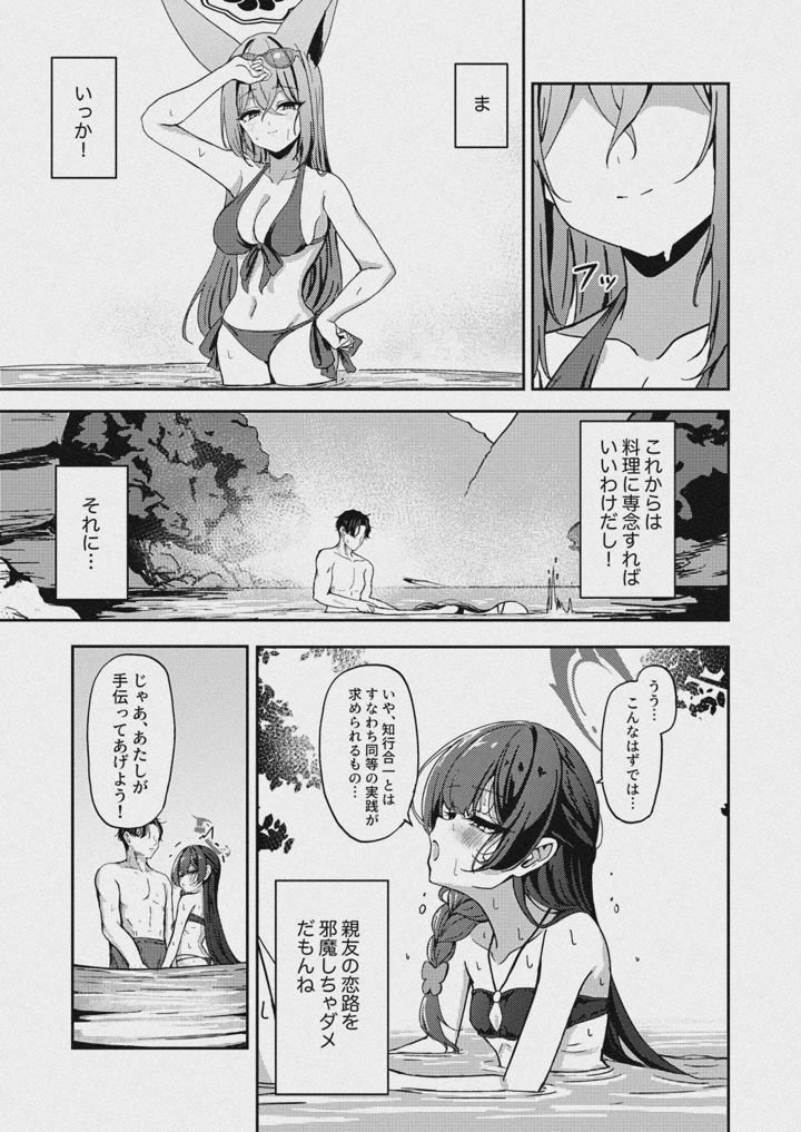 6ページ目