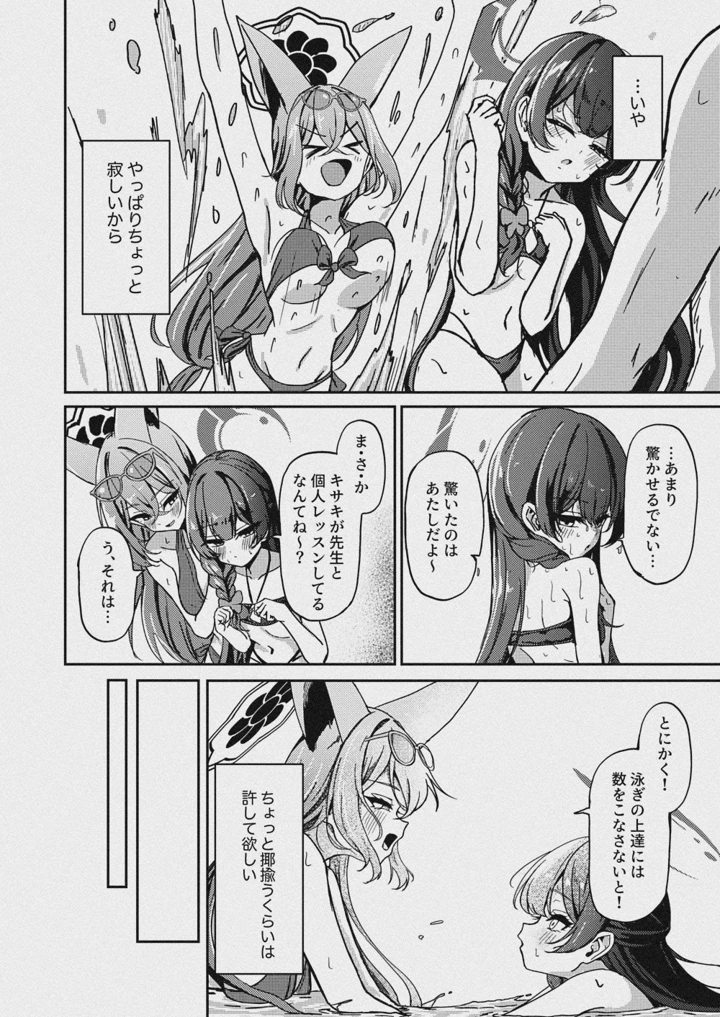 7ページ目